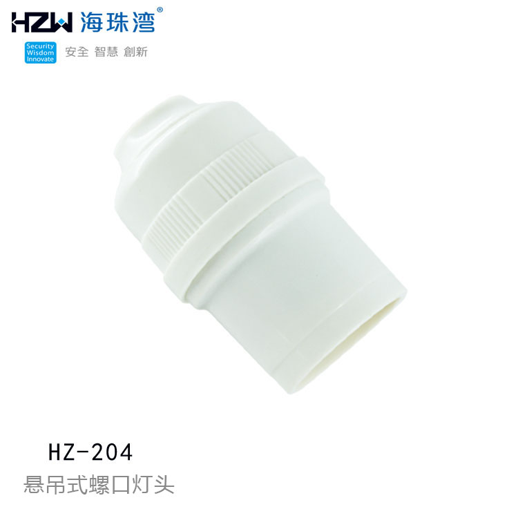海珠湾、HZ 204 吊灯头