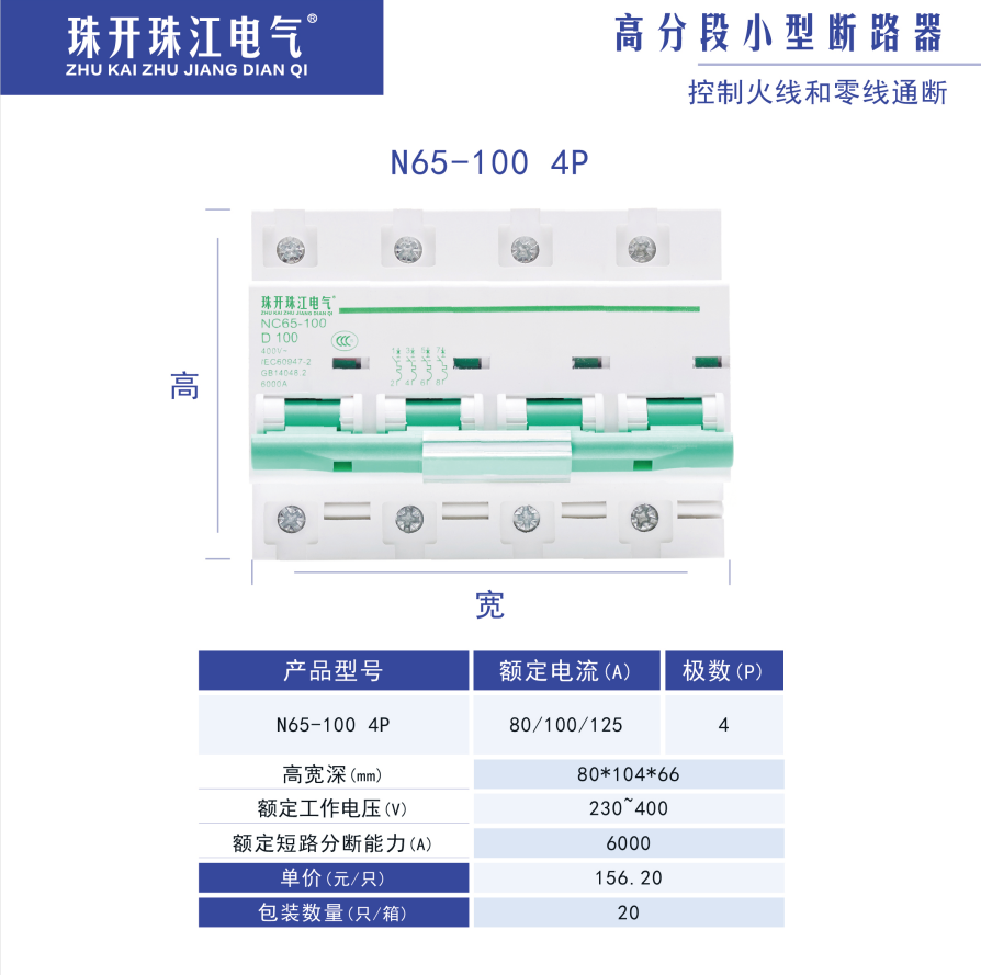 4P空气开关  100A