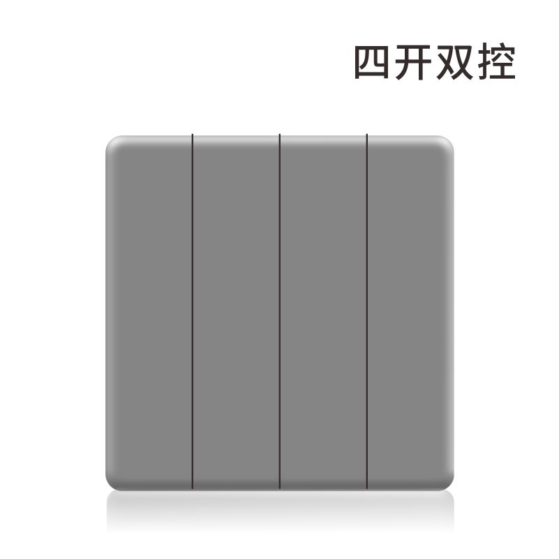 S6加厚灰色-四位双控