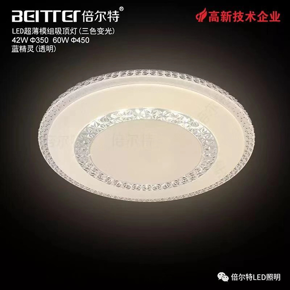 蓝精灵 透明 80W（三色）