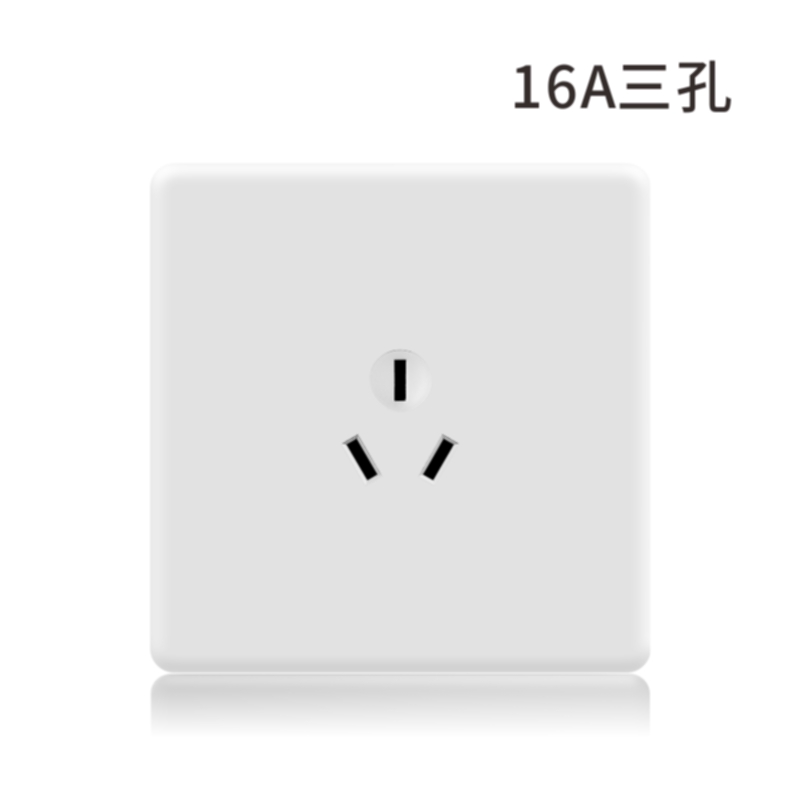 S3极薄白-16A三插