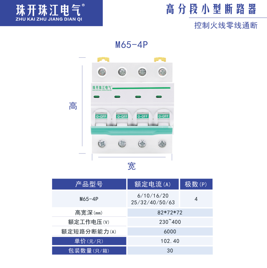 4P空气开关 63A