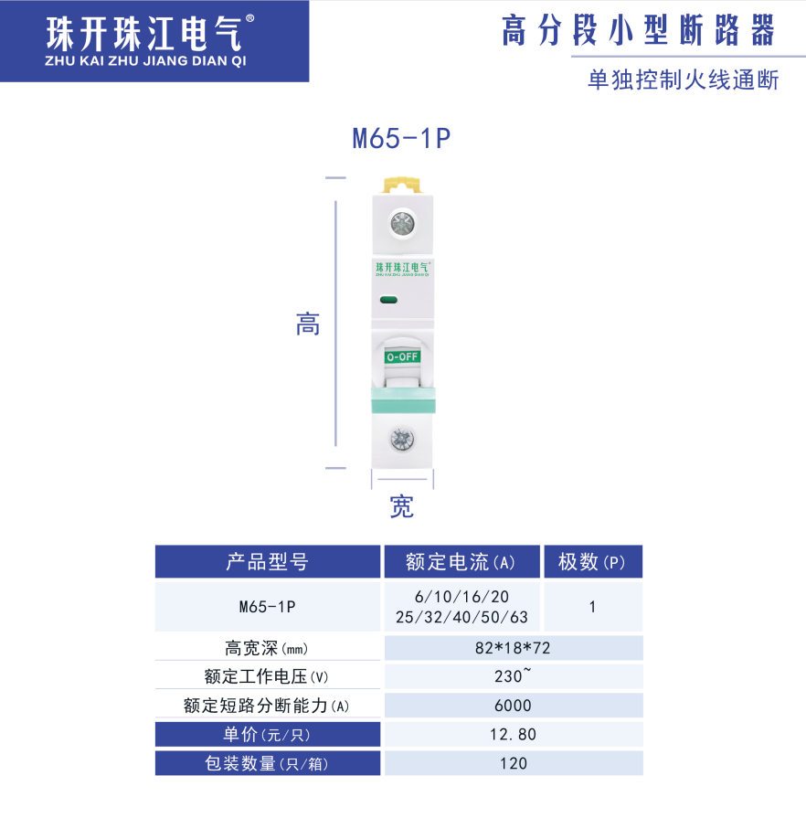 1P 空气开关 40A