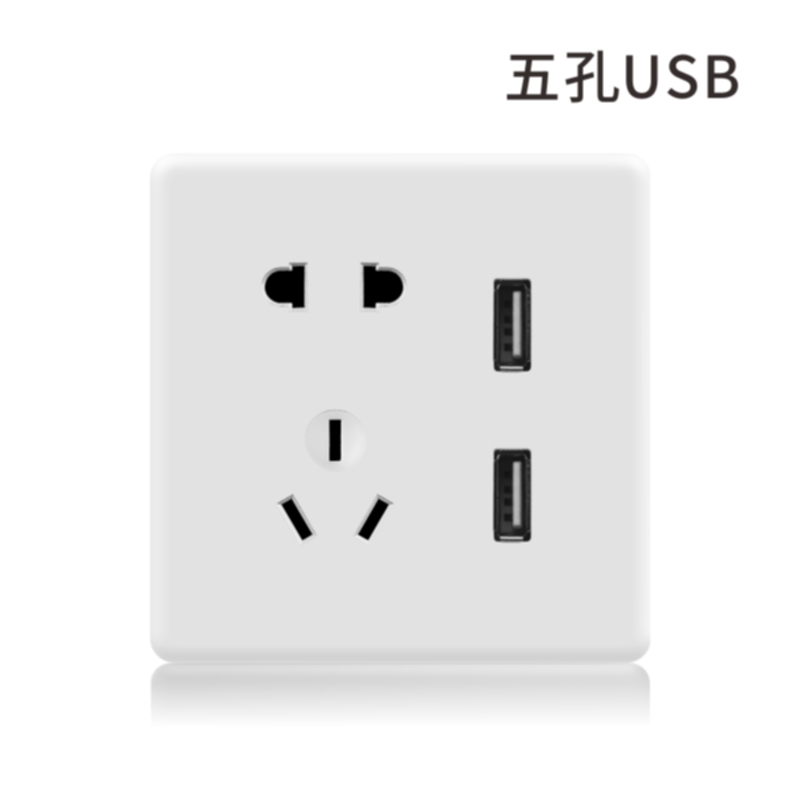 S3极薄白-USB二三插