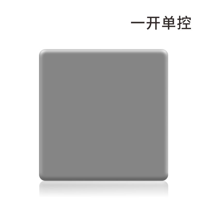 S3极薄灰-一位单控