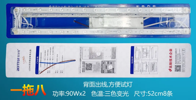 一拖八 90W（适合1050*720）