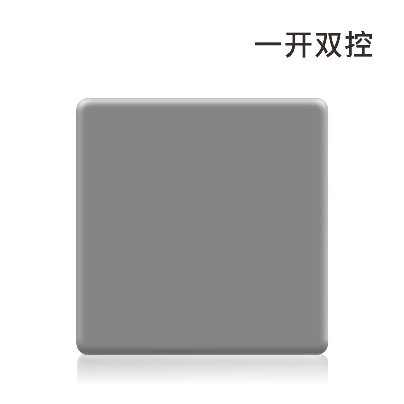 S3极薄灰-一位双控