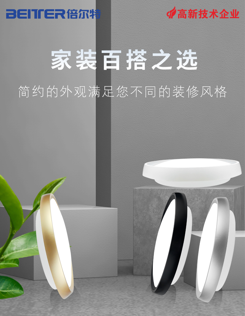 三防-吸顶灯 （银边）72W双色