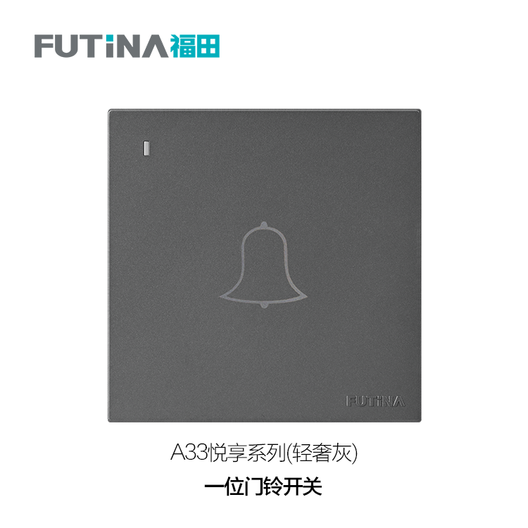 轻奢灰-门铃