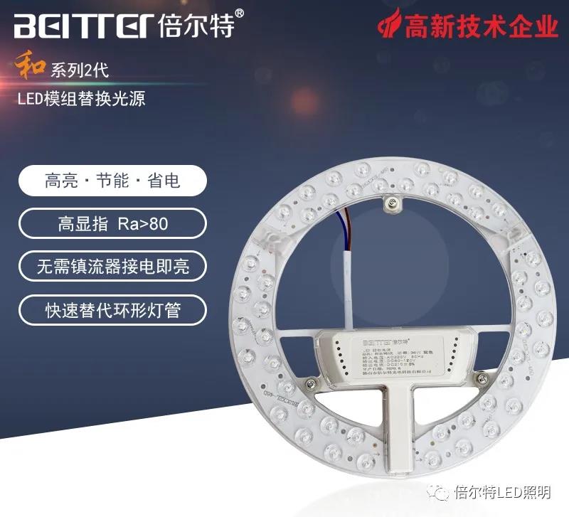 模组 36W双色（适合底盘350）