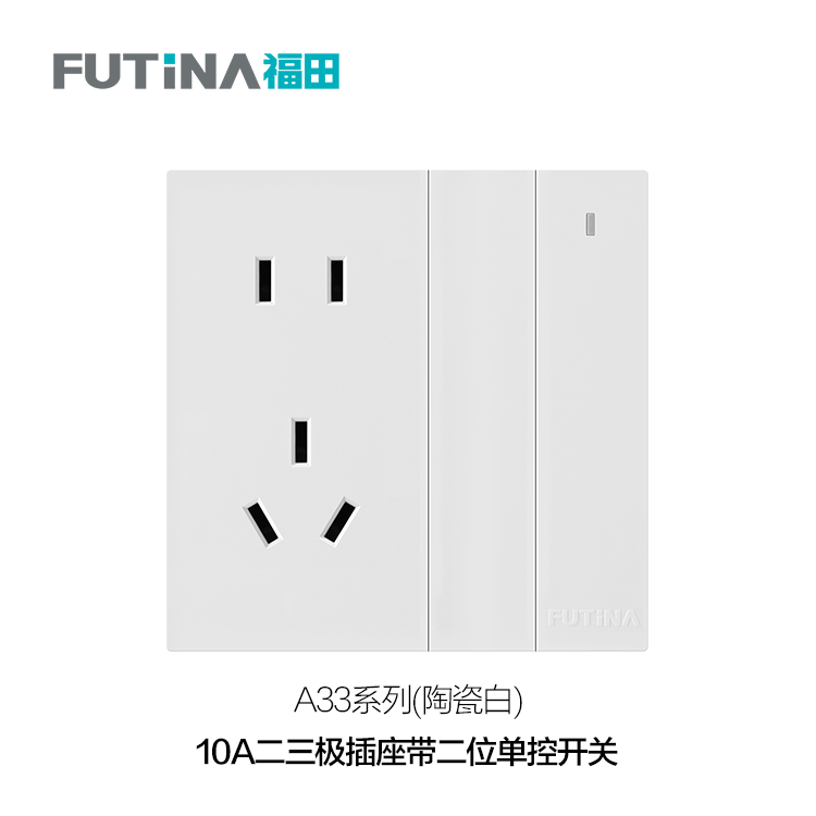 陶瓷白 二位二三插
