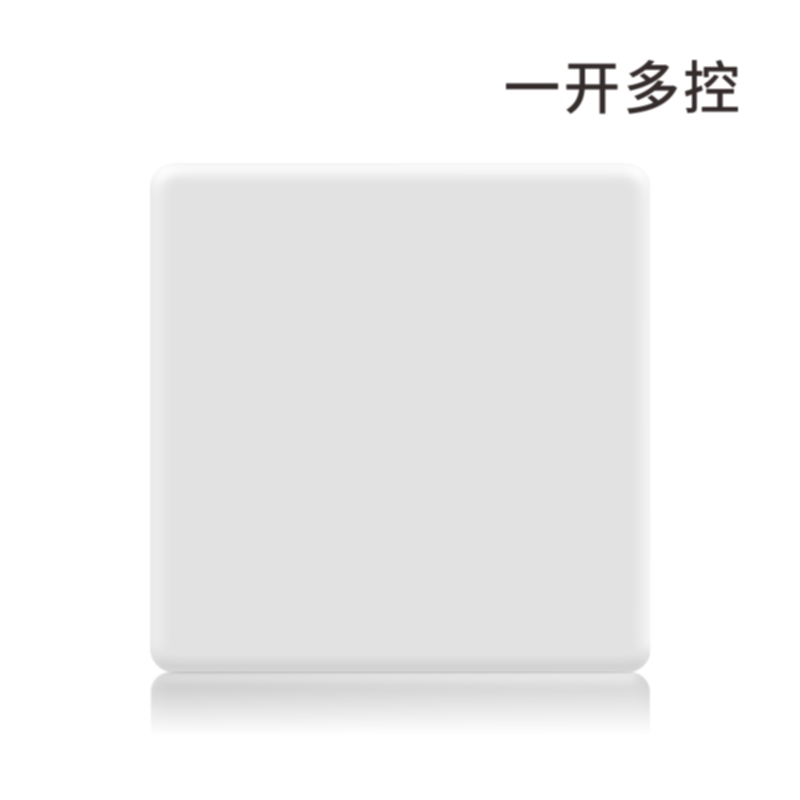 S3极薄白-一位多控