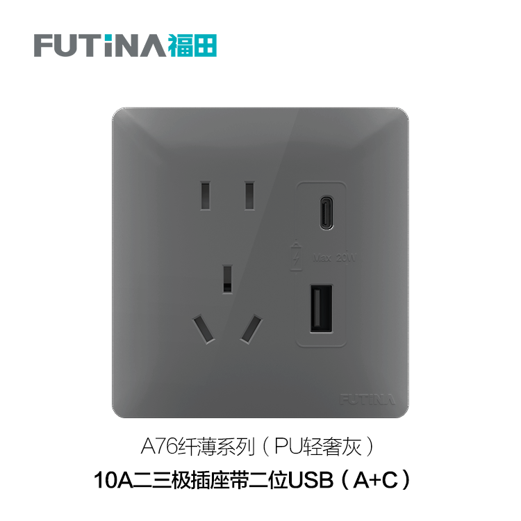 PU轻奢灰-USB二三插