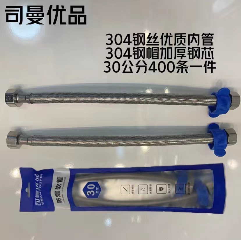 双头带扳手软管50CM