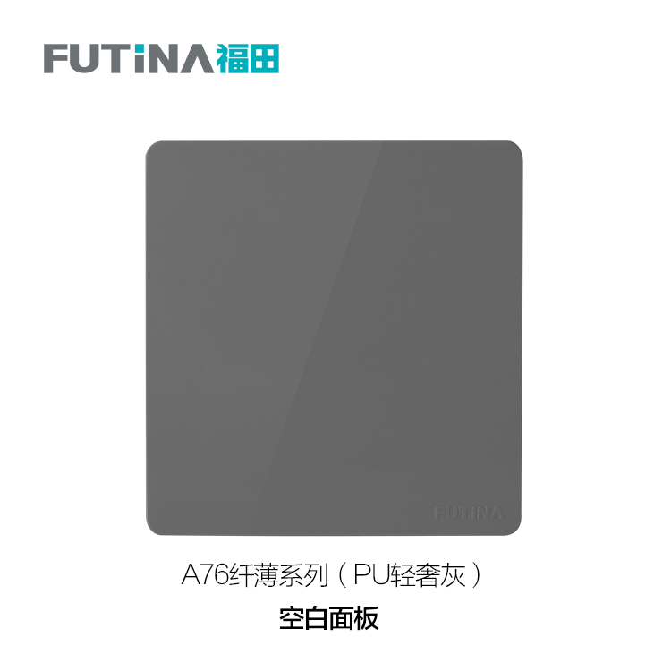PU轻奢灰-空白面板