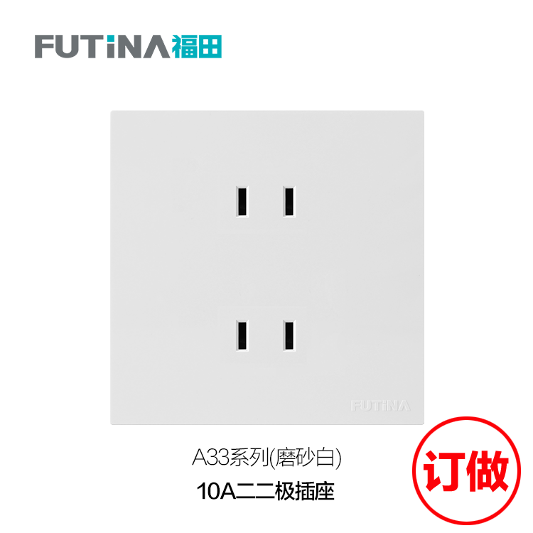 陶瓷白 10A二二极插座