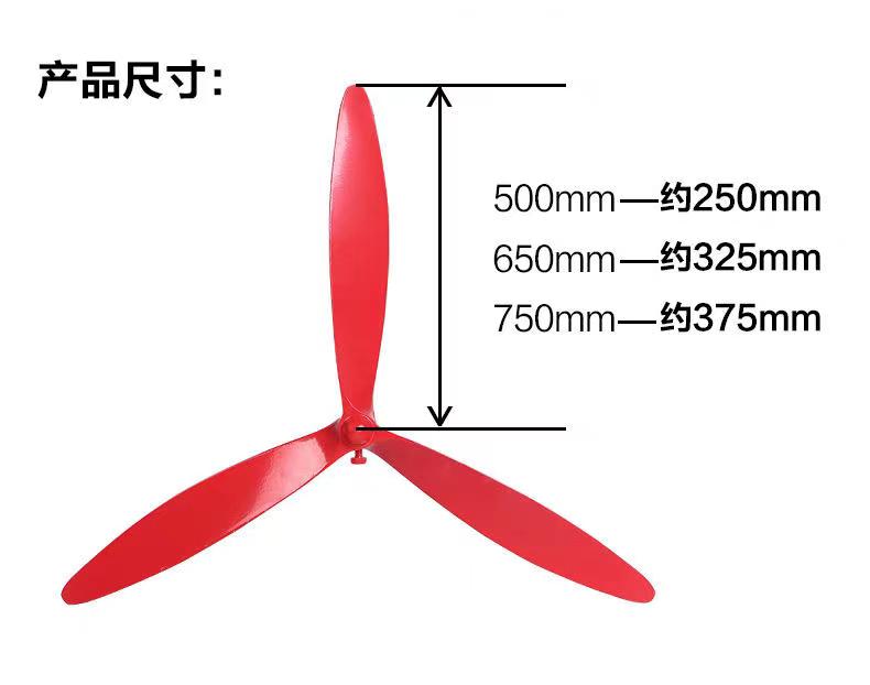 三月风、红色 铝叶 750