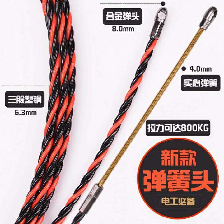 昌达 穿线器 30米