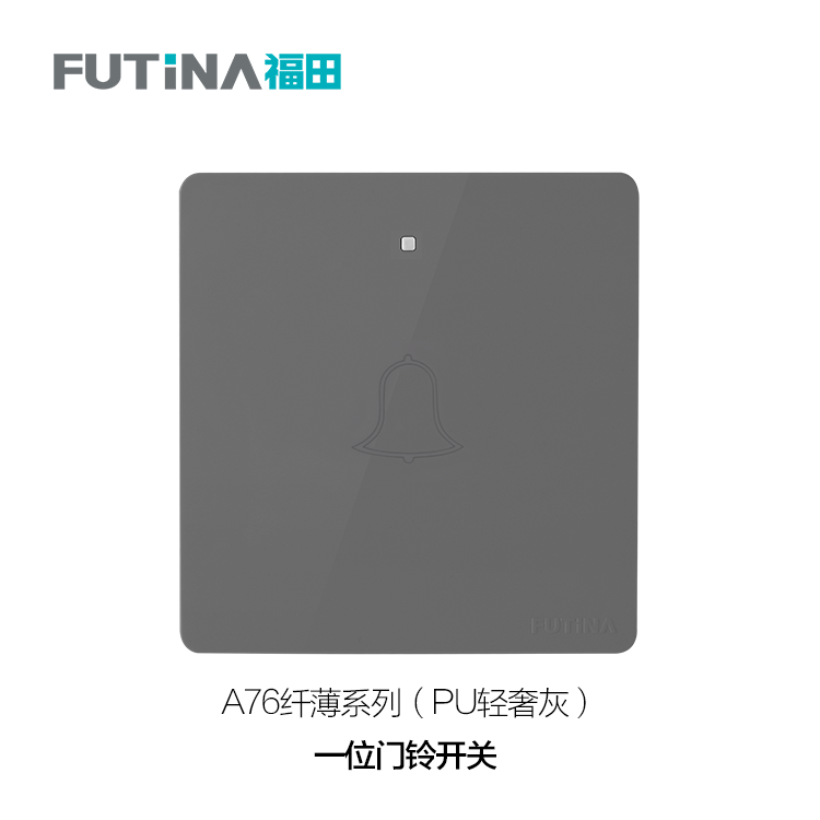 PU轻奢灰-门铃