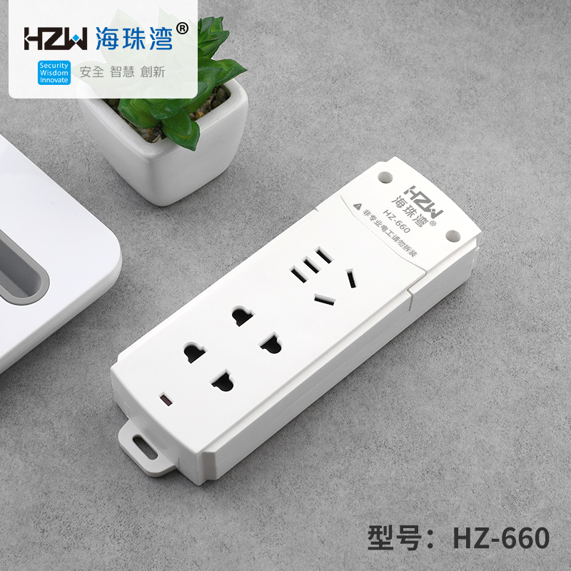 海珠湾、HZ660   无线 九孔排插