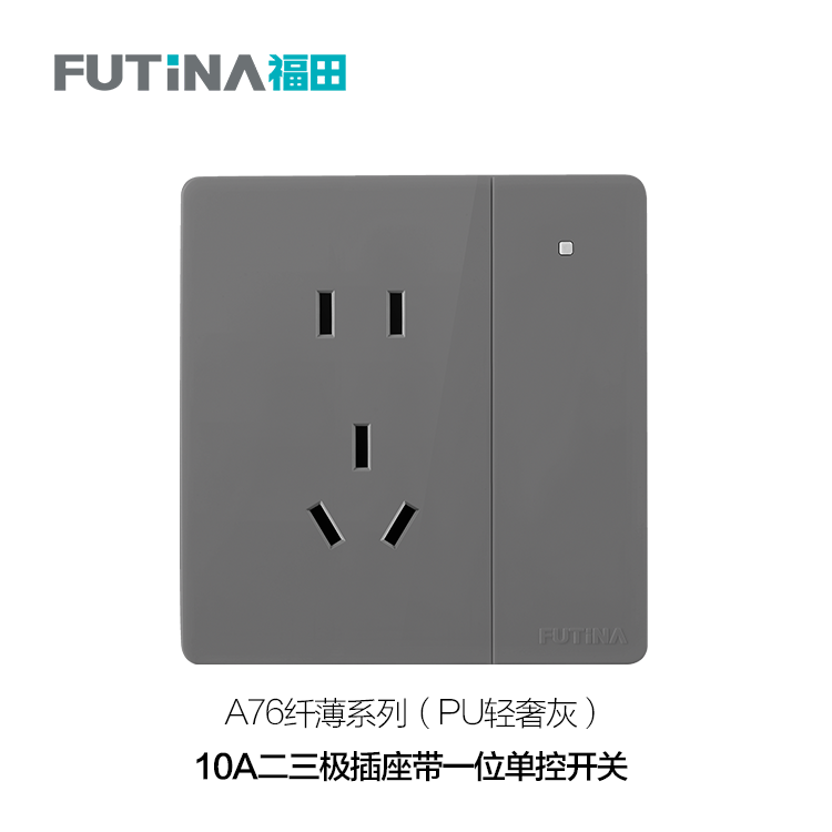 PU轻奢灰-一位二三插