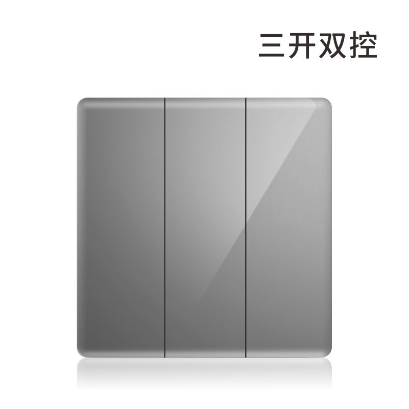 司曼、三位双控开关