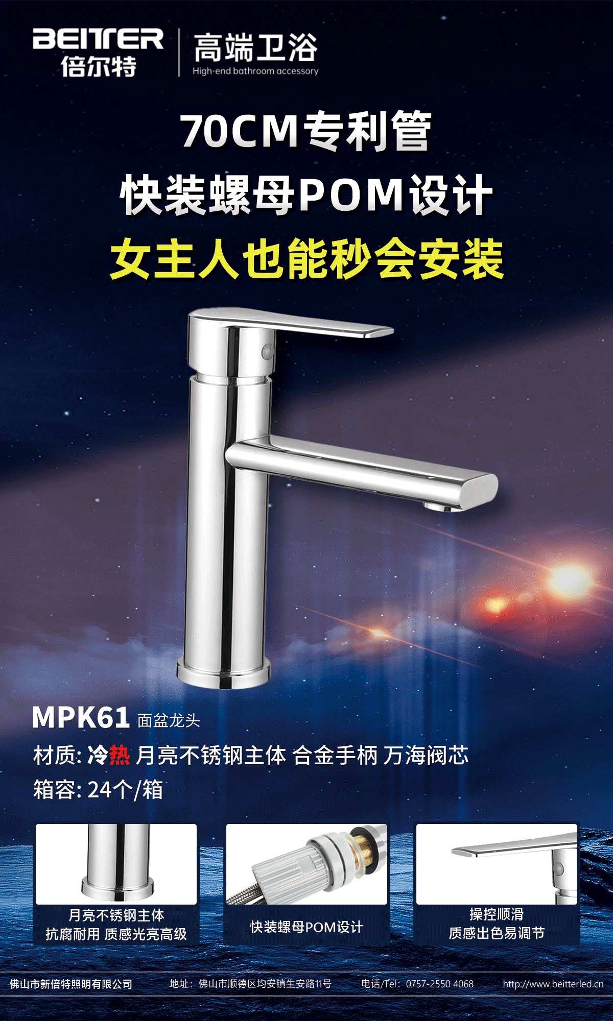 倍尔特面盆冷热MPK61