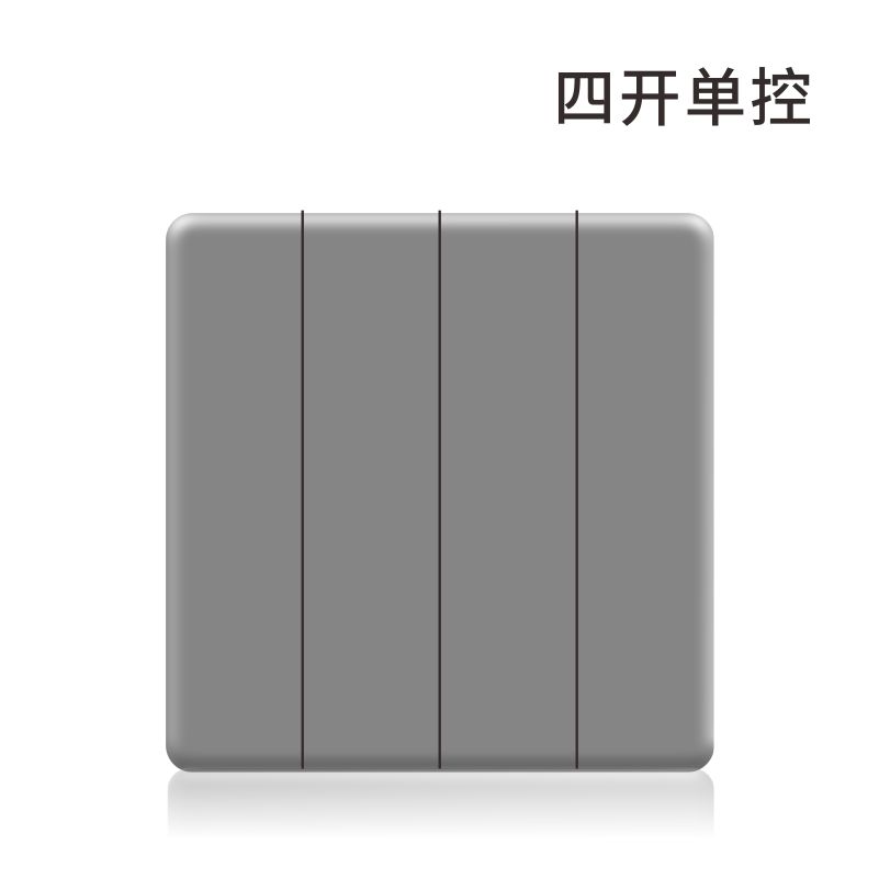S3极薄灰-四位单控