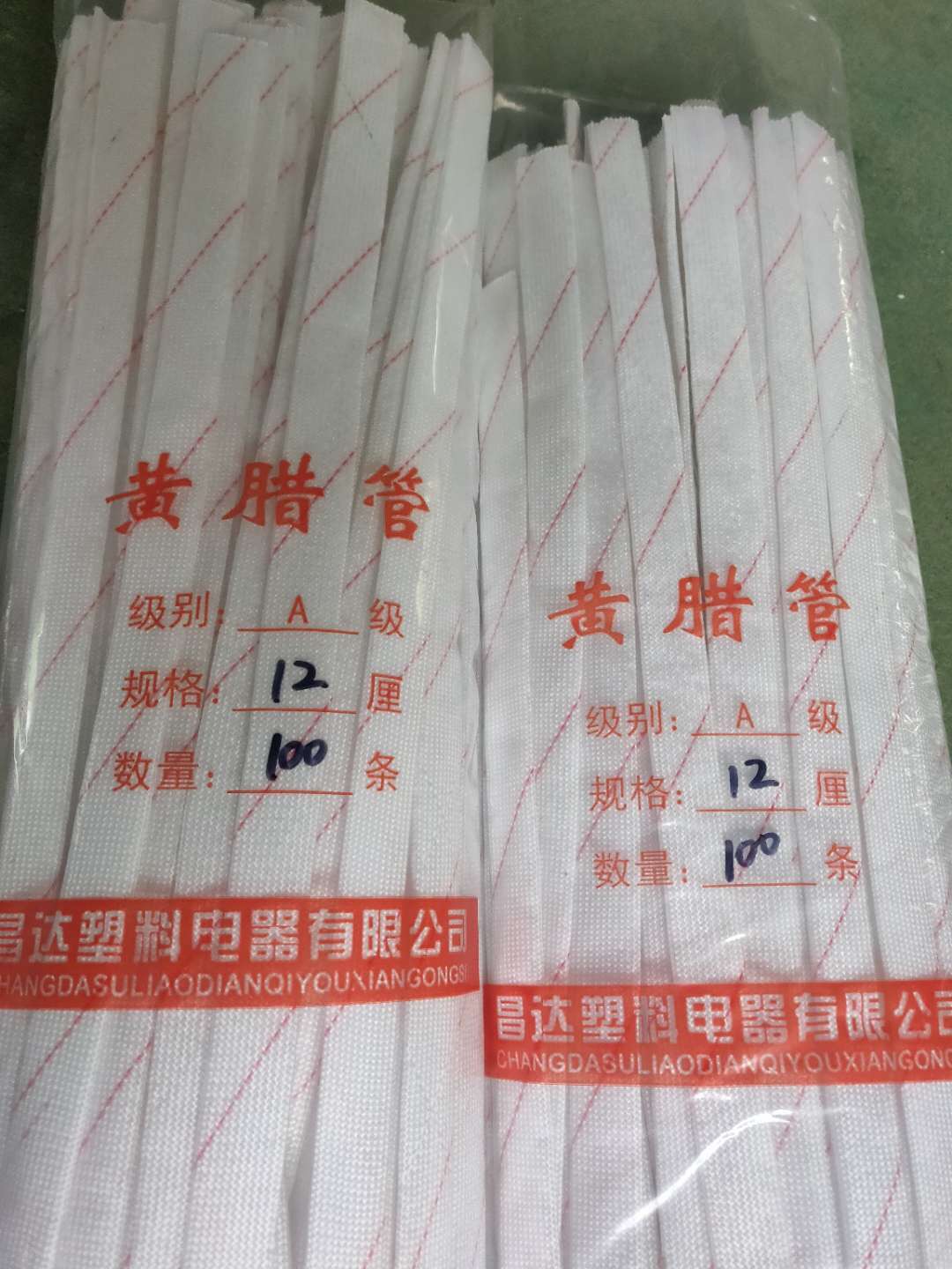 A黄腊管 16厘（50条）