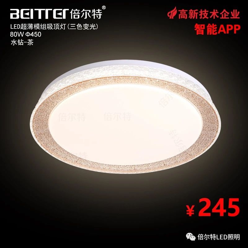 APPA水钻-茶  80W（三色）