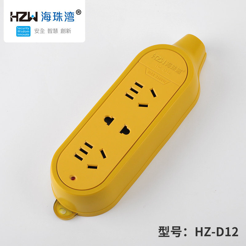 海珠湾、HZ D12  无线  十二孔排插