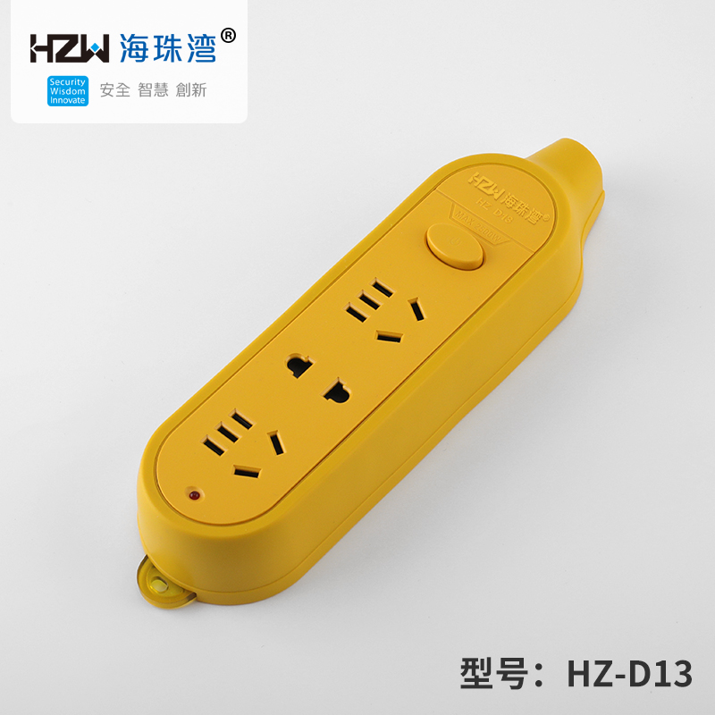 海珠湾、HZ D13 无线  开关十二孔排插