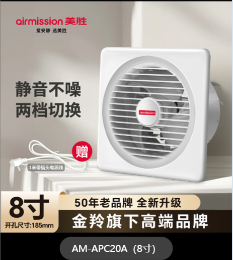 前方后圆AM-APC20A-8寸