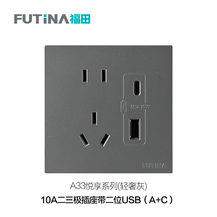 轻奢灰-USB二三插