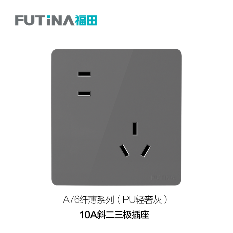 PU轻奢灰-斜二三插