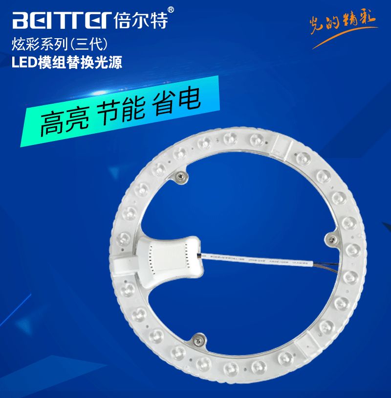 模组 18W（适合底盘230）