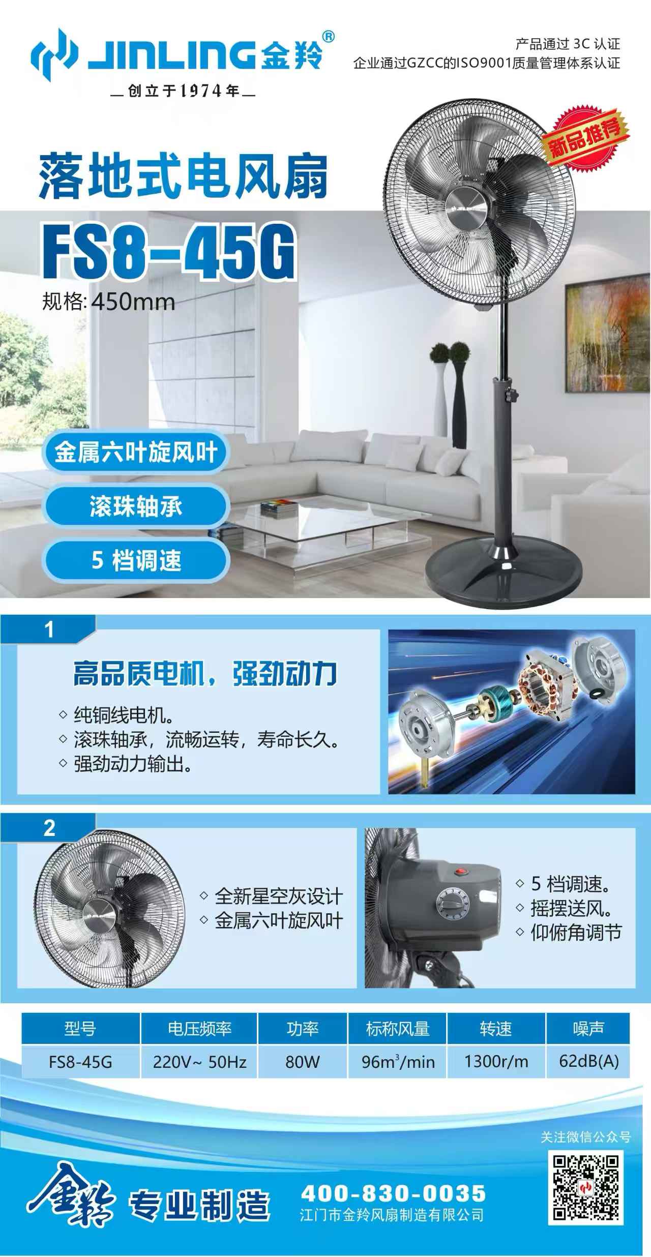 金羚豪华扇座地五铝叶