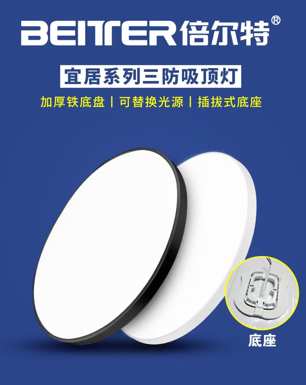 倍尔特 宜家三防灯48W白