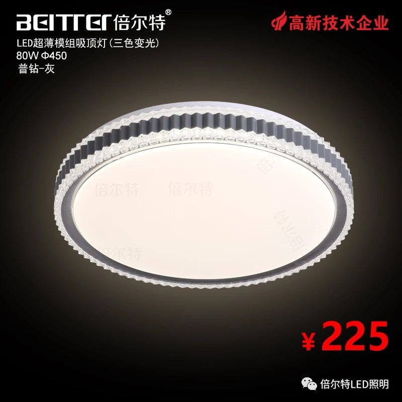 普钻-灰 80W（三色）