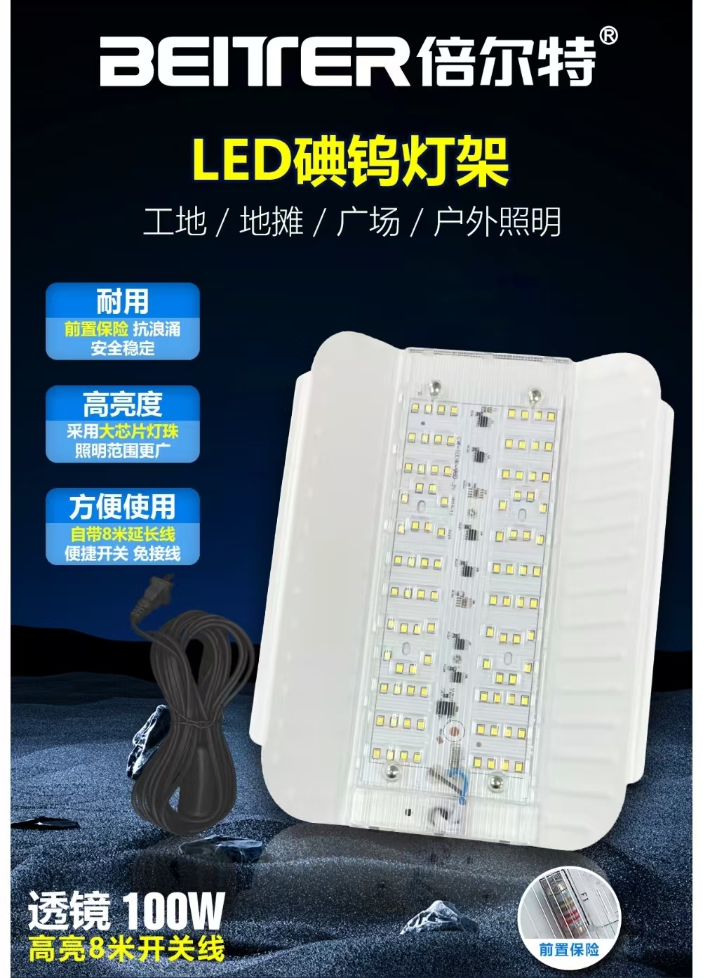 LED碘钨灯100W