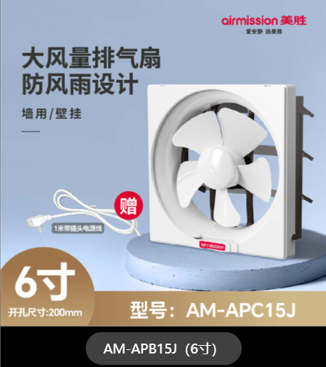 金属百叶AM-APB15J-6寸