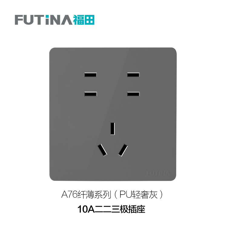 PU轻奢灰-二二三插