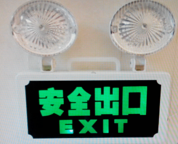 欧亚雄光-应急指示-多功能应急灯