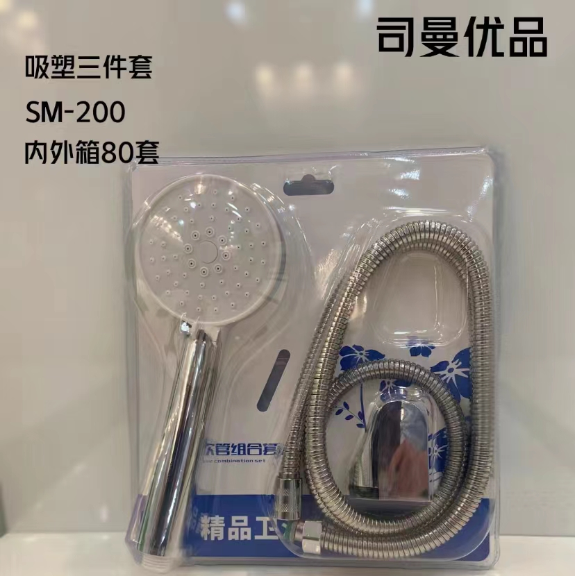 司曼 花洒套装001