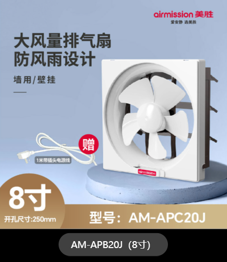 金属百叶AM-APB20J-8寸