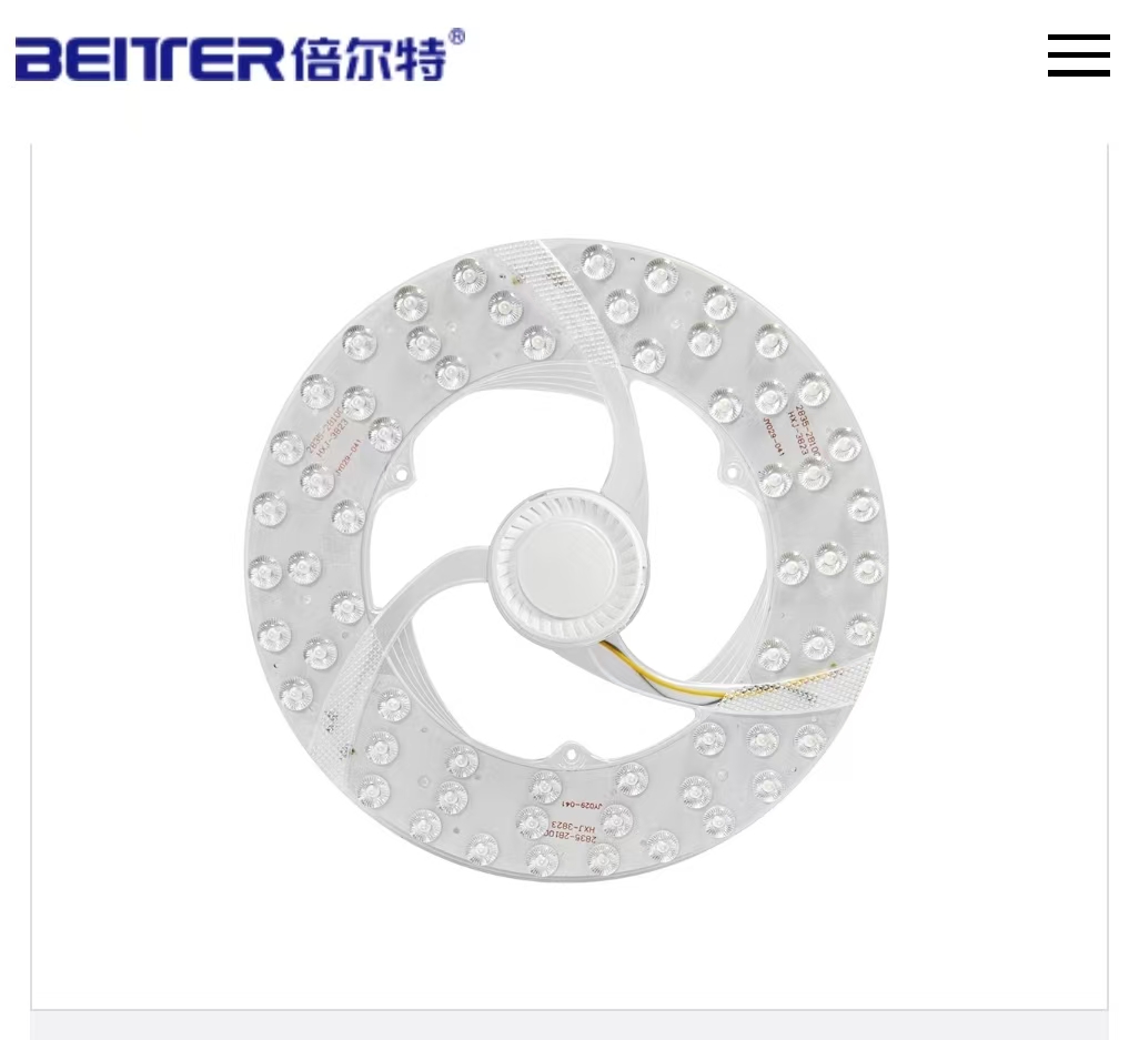 风火轮 模组20W白光