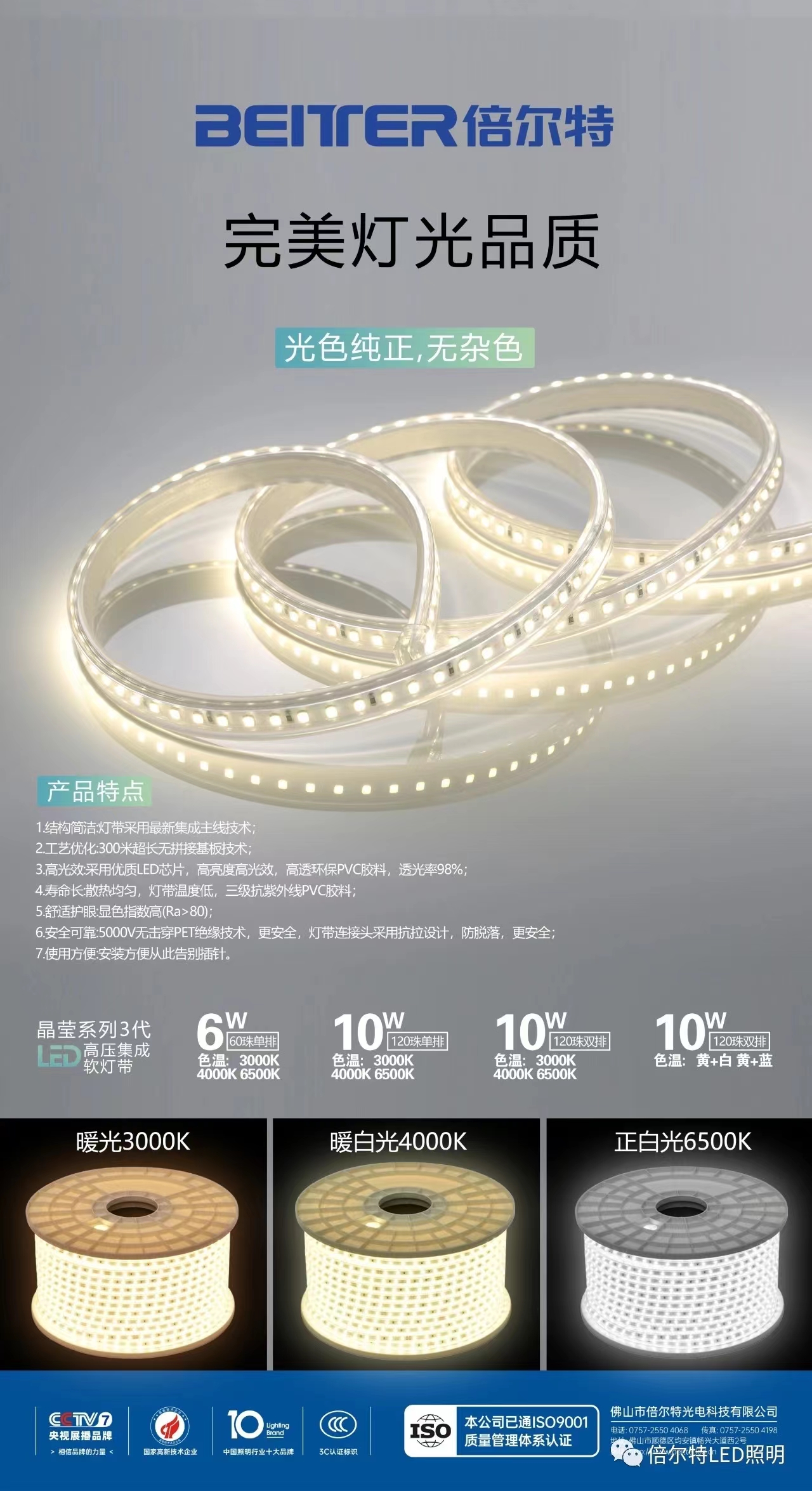 120珠单排 暖白光-4000K
