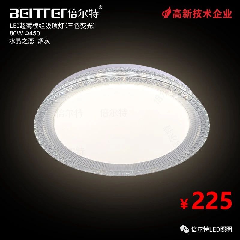 水晶之恋 烟灰 80W（三色）