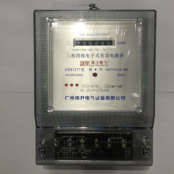 三相电子式 电能表 15-60A