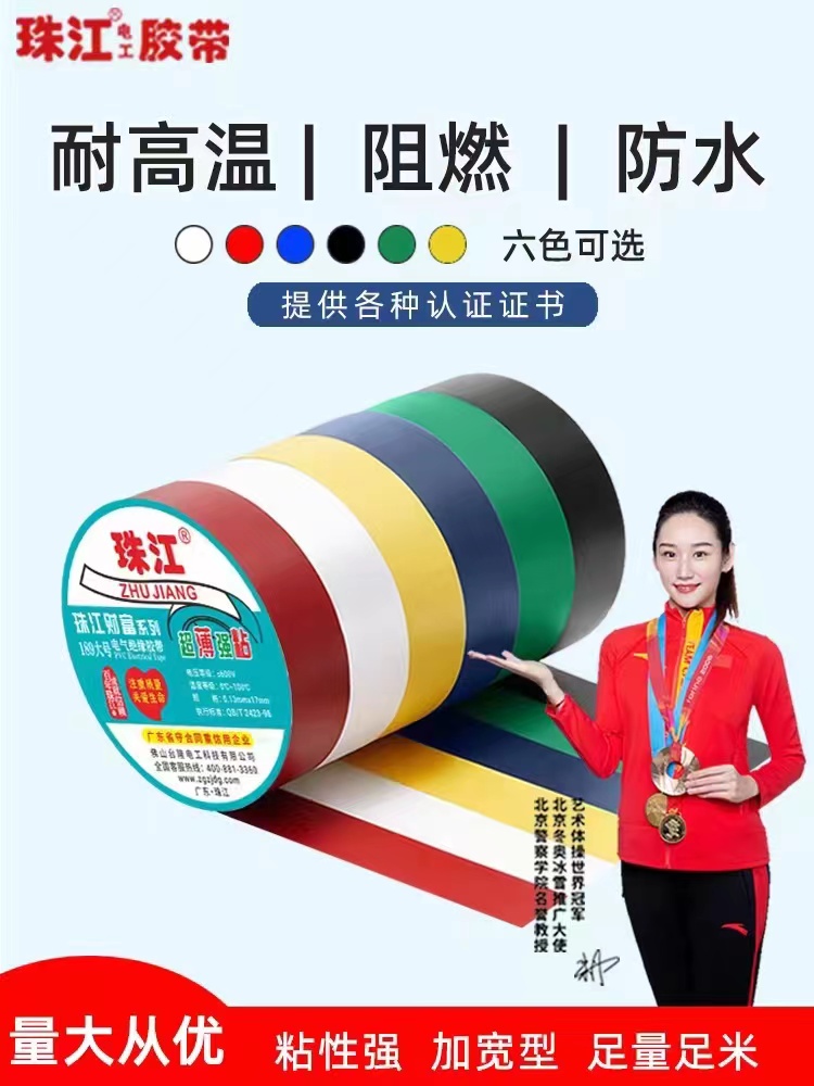 珠江胶布 大码-蓝色